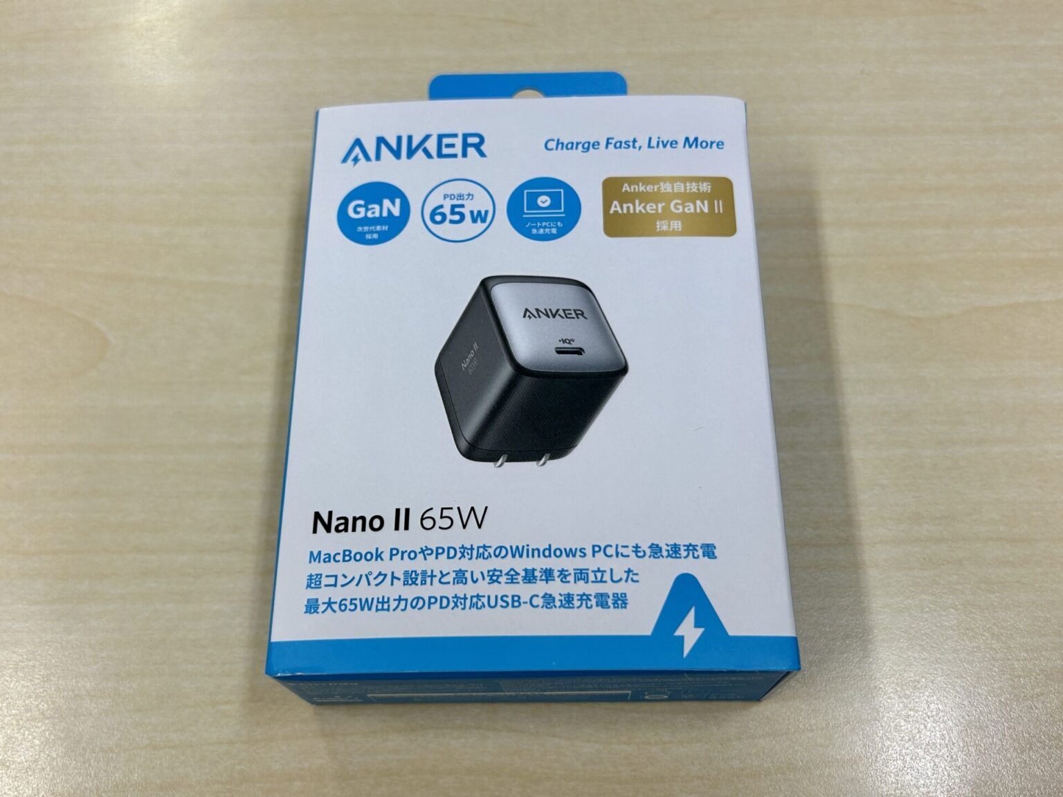 アンカー急速充電器「Anker Nano II 65W」のご紹介！ ノートＰＣにも