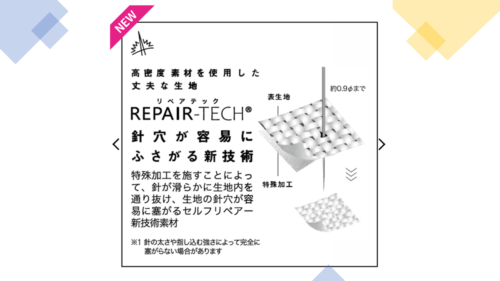 リペアテック(R)洗えるフュージョンダウンライトベスト