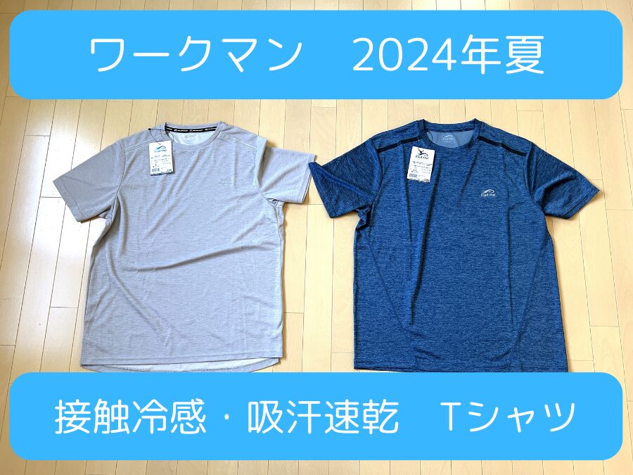 冷感リフレクティブ ショルダー半袖Tシャツ